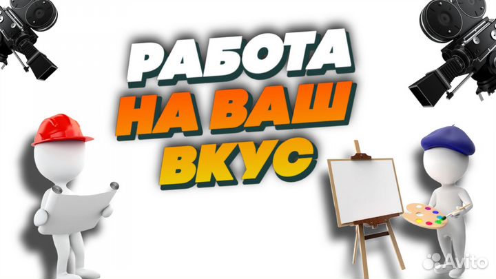 Монтаж/обработка фото