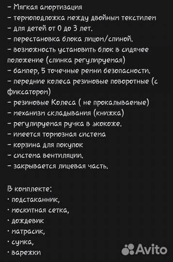 Коляска 2 в 1