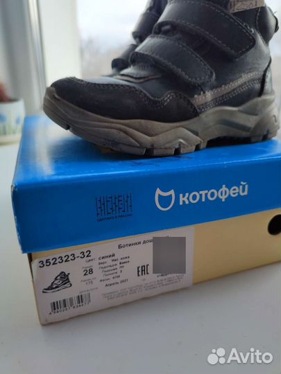 Ботинки детские демисезонные