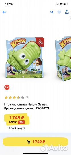 Игра Крокодил