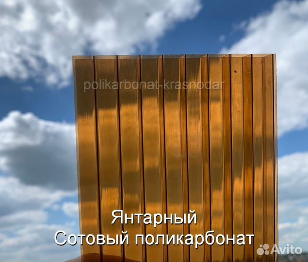 Поликарбонат