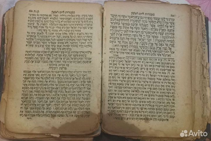Древняя книга на идише