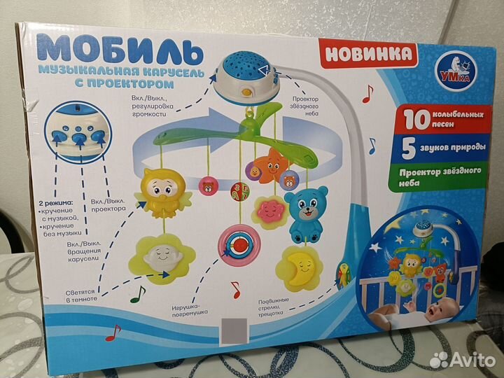 Мобиль на кроватку с проектором