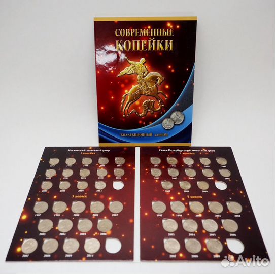 Альбом для монет 1 и 5 коп/рег.выпуска/Опт/Розница