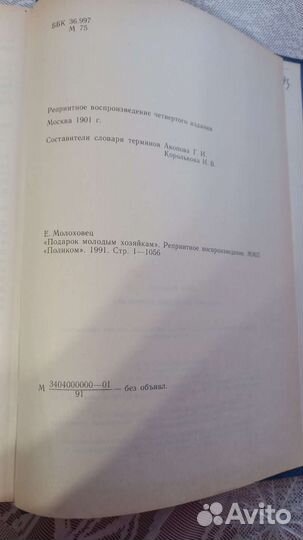 Подарок молодым хозяйкам