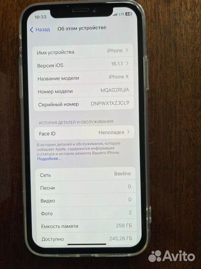 iPhone X, 256 ГБ