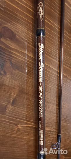 Спиннинг серебряный ручей