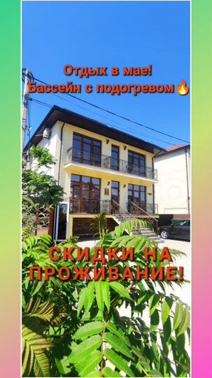 Комната 25 м², 2/3 эт.