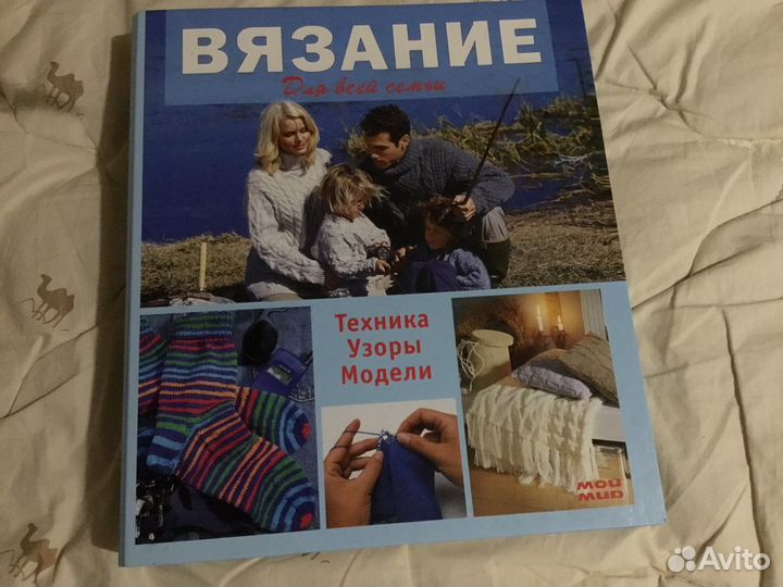 Книга о вязании