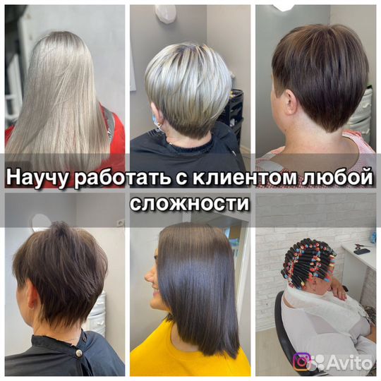 Парикмахерские курсы от В. Брюниной: обучение с 0