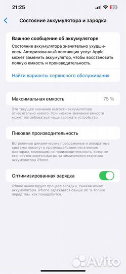 iPhone 12 Pro Max, 512 ГБ