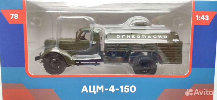 Ацм-4-150 Топливный магнат N78