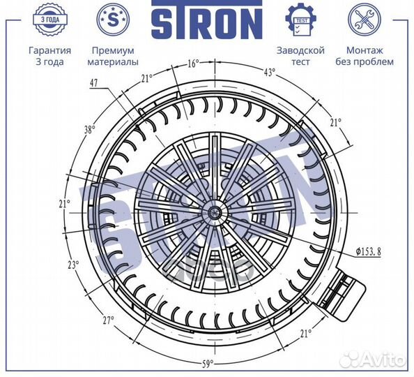 Вентилятор отопителя stif010 stron