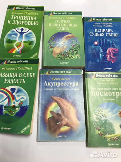 Книги по народной медицине