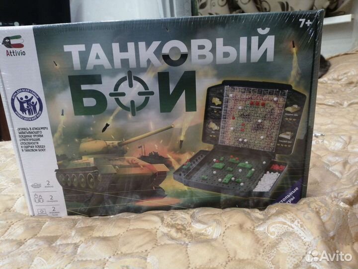Танковый бой для двоих