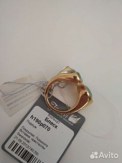 Кольцо Сваровски