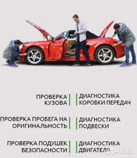 Автоподбор