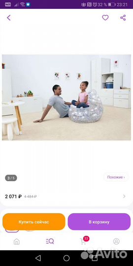 Кресло надувное bestway