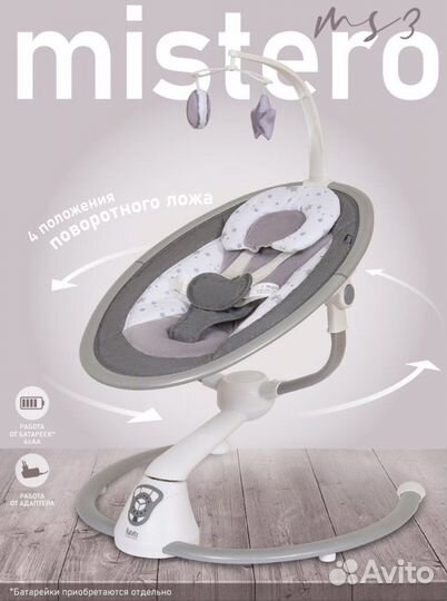 Электрокачели nuovita mistero ms3