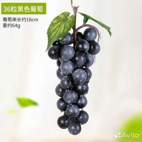 Искусственный виноград клубника вишня