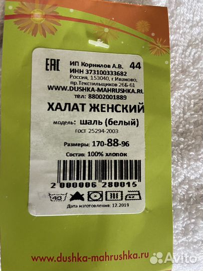 Халат махровый женский новый