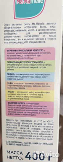 Ма.Маmelle. Для беременных и кормящих мам