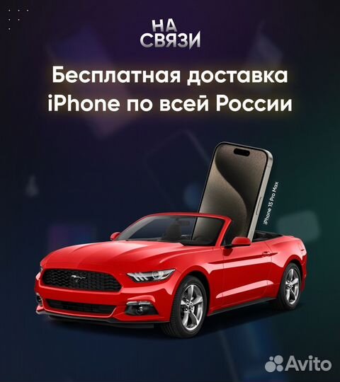 iPhone 14, 256 ГБ