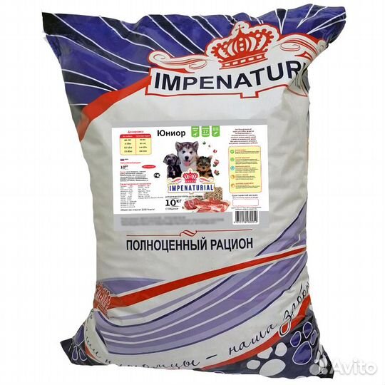 Сухие корма для щенков с 2-х месяцев Импенатуриал