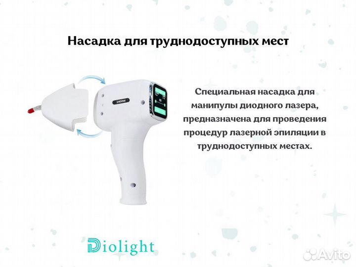 Диодный лазер Ultra'Max 2400ватт в рассрочку