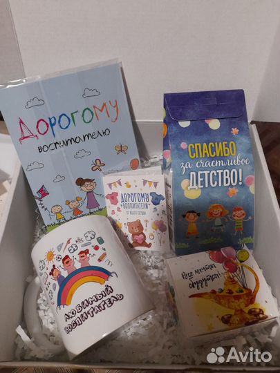 Набор Воспитателю