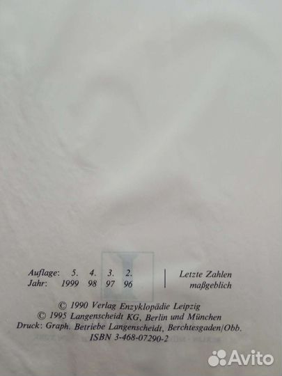 Словарь русско-немецкий, немецко-русский