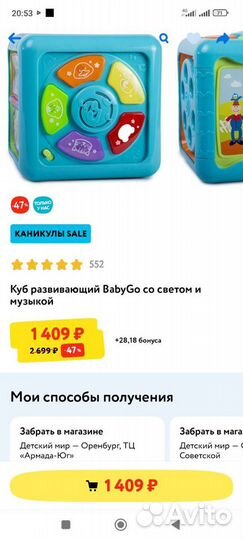 Развивающиеся игрушки