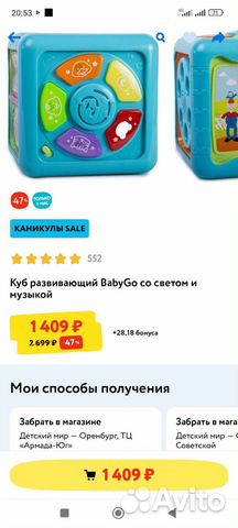 Развивающиеся игрушки