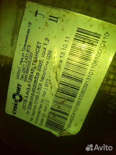 Сетка стеклянная, армирующая Стеклонит