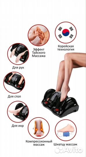 Массажер для ног planta