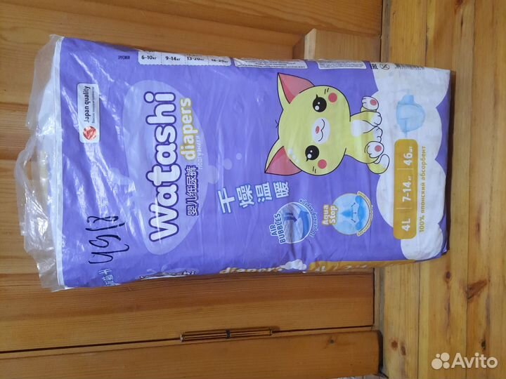Подгузники 4 Watashi