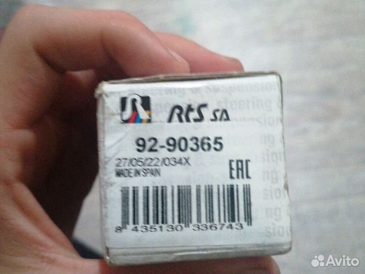 Рулевая тяга RTS 9290365
