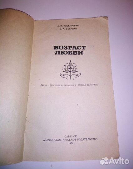 Книги о здоровье и зож