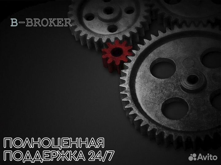 Масштабирование с B-Broker