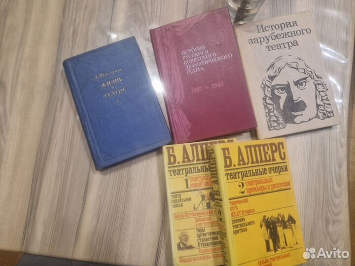 Книги история театра