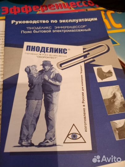 Массажер для спины электрический