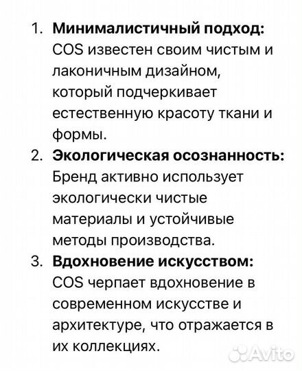 Брюки палаццо Cos оригинал 46 лен хлопок