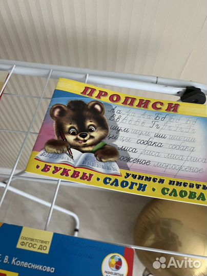 Прописи для дошкольников