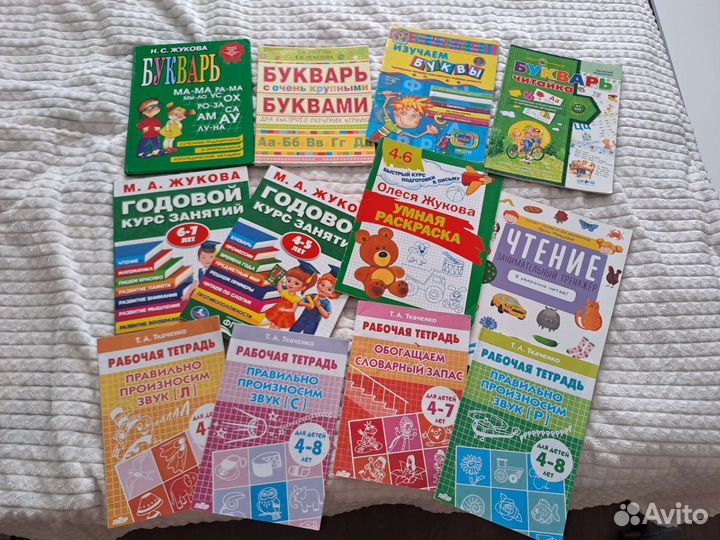 Букварь Жуковой - подготовка к школе