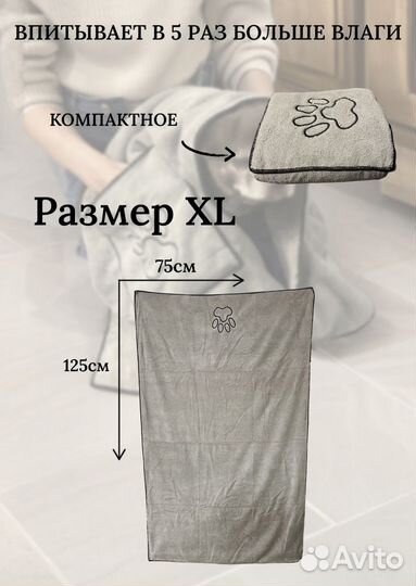 Полотенце для собак и кошек. (Микрофибра )