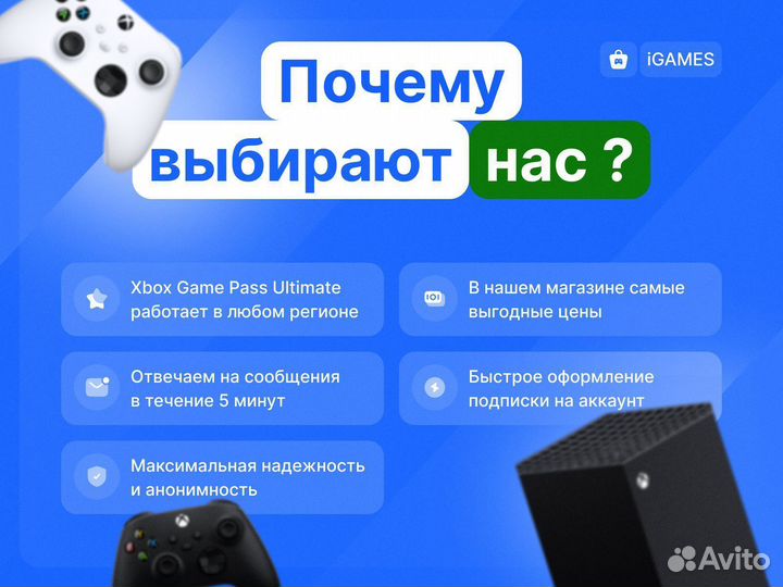 Подписка Xbox Game Pass Ultimate 1-13 месяцев