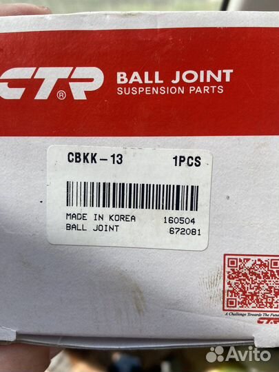 Шаровая опора cbkk13 CTR