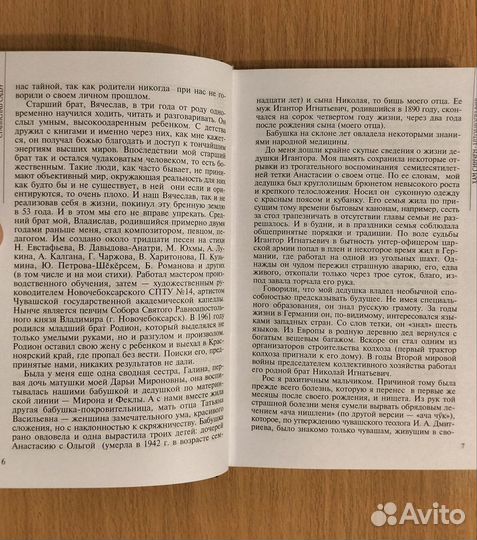 Станислав Садур. Я к прошлому зашёл на огонёк