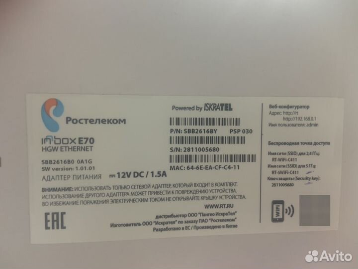 Wifi роутер ростелеком оптический