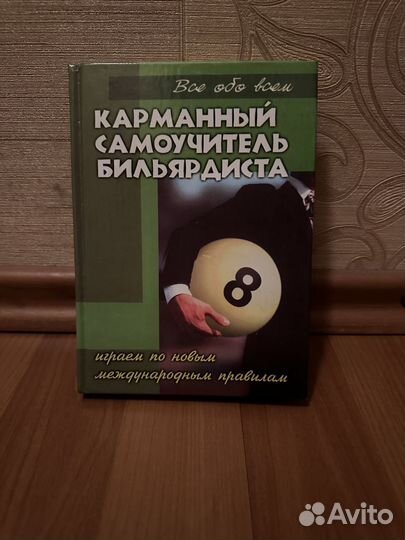 Книги разное
